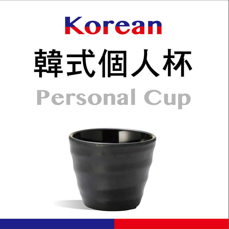 KOREAN PERSONAL CUP